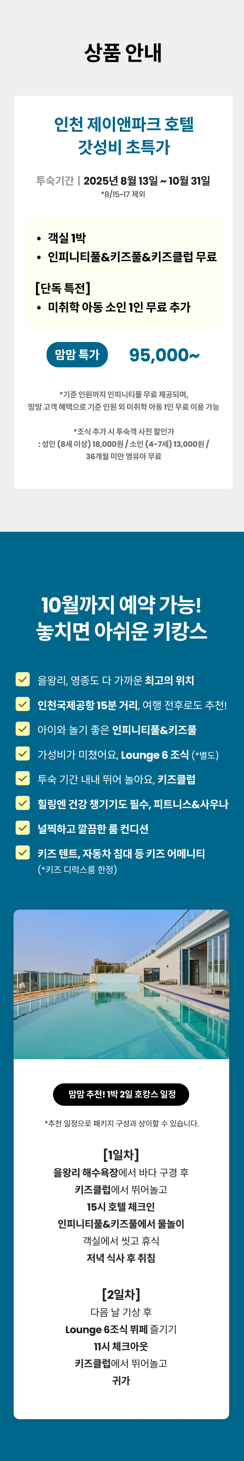 제이앤파크 4.png